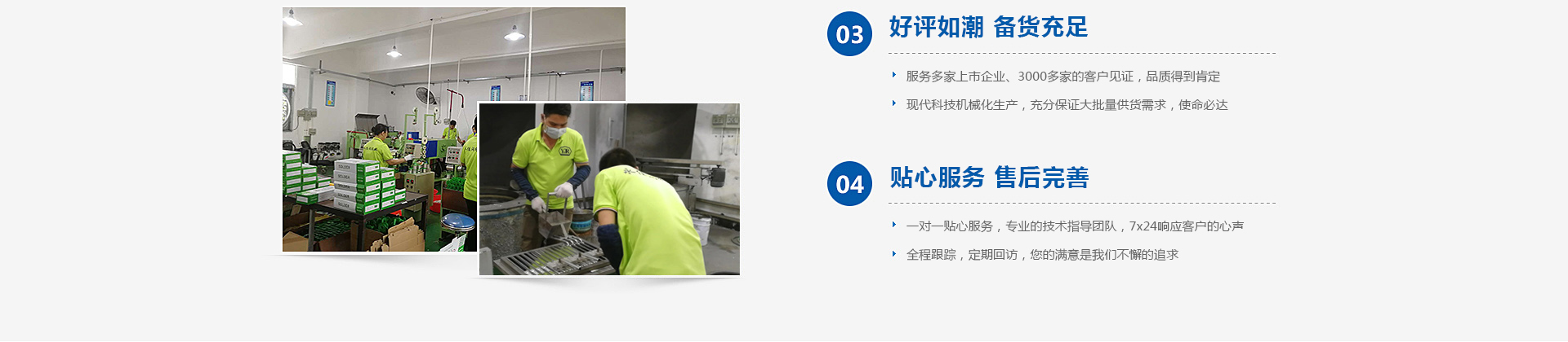優(yōu)質(zhì)產(chǎn)品